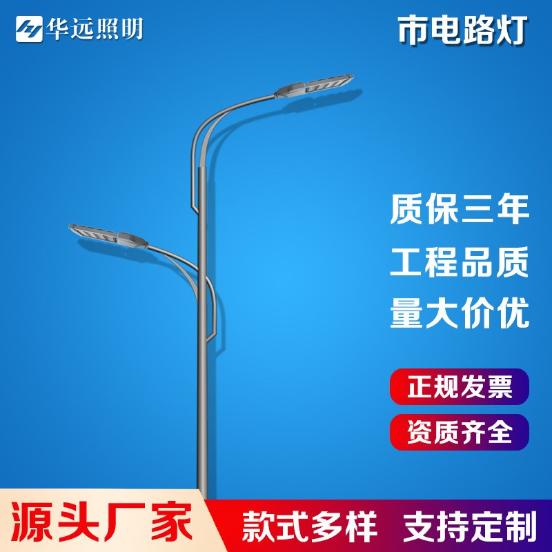 路灯杆源头厂家7米8米120W高低臂路灯大功率市电led双臂路灯价格