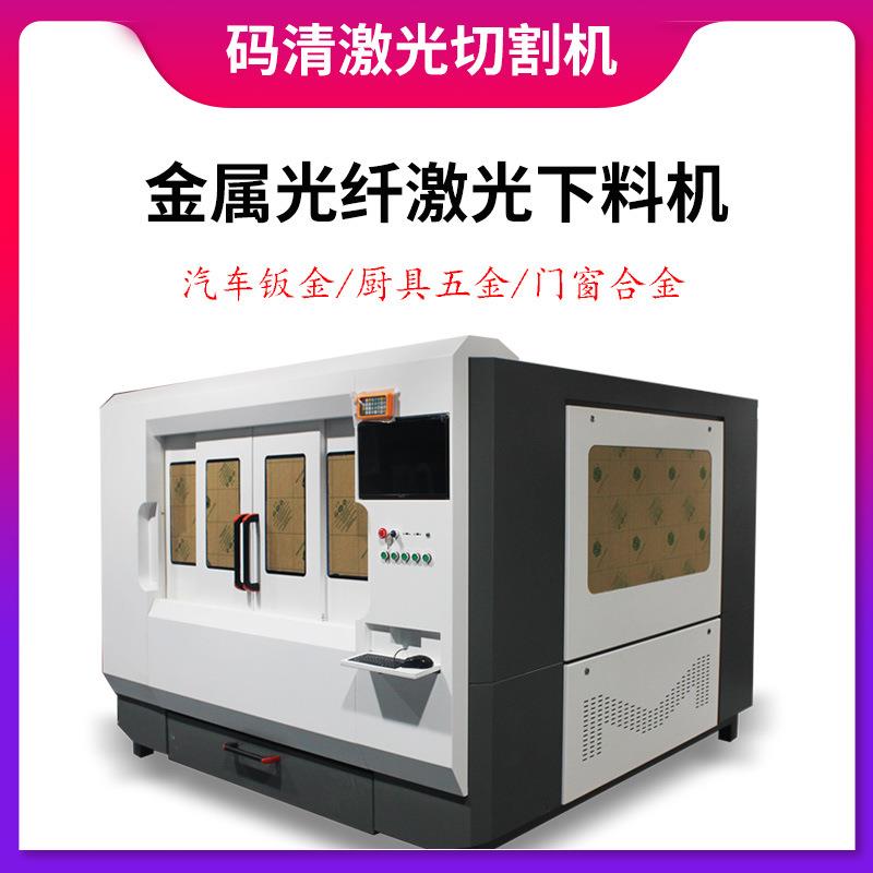 铝合金激光切割机三千瓦光纤激光镂空机自动化门窗合金激光下料机