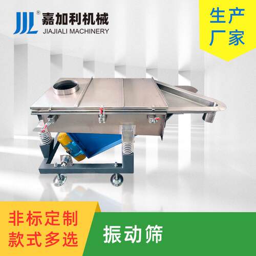 振动筛大小筛分设备物料煤粉脱水筛炭素筛分机