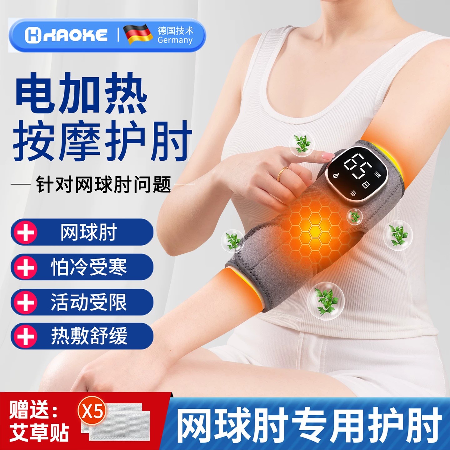网球肘电加热敷理疗神器手臂按摩器电热加热护肘关节套专用护手肘