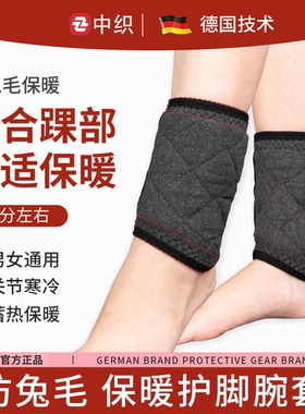 秋冬脚踝保暖神器加绒加厚护脚踝