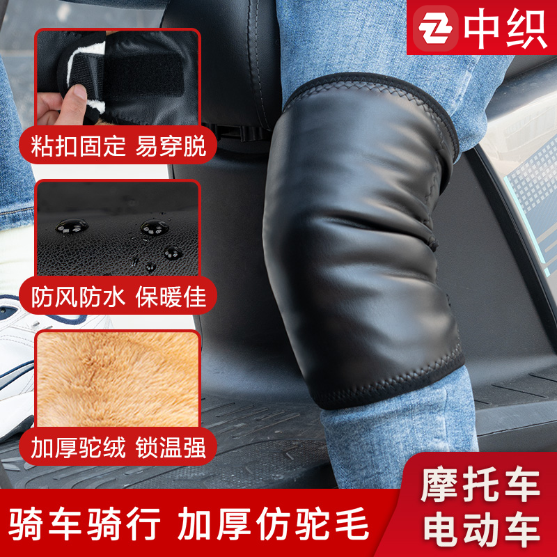冬季骑电动车膝盖保暖防寒护膝盖