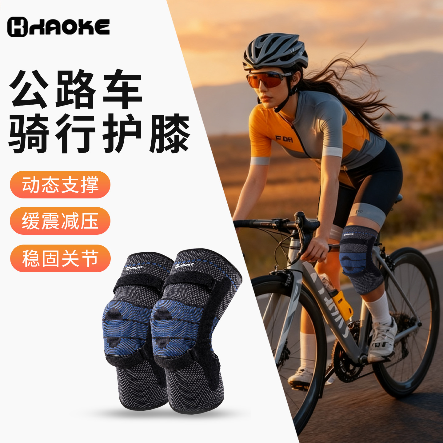 半月板运动户外登山膝盖支撑护膝