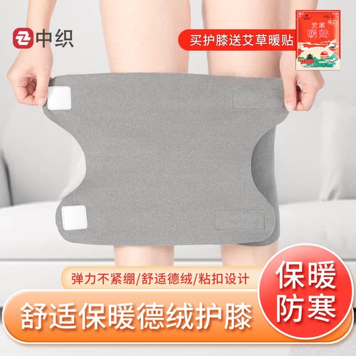 夏季薄款女士空调防寒保暖护膝盖