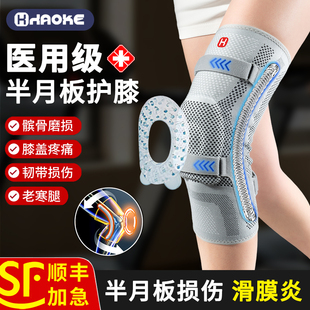 护膝医用半月板损伤髌骨关节男士篮球运动护具保暖专用膝盖保护套
