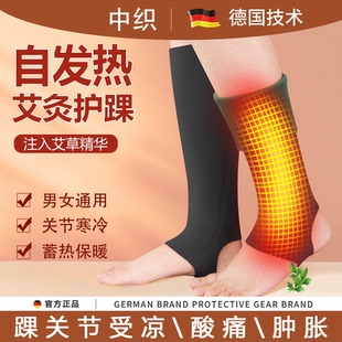 发热护踝冬季防寒脚套护脚踝套小腿保暖女士关节套加厚护脚腕骑行