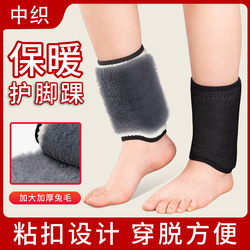 冬季脚踝小腿防寒加厚保暖神器