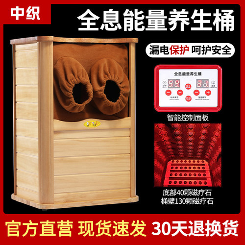 远红外线足浴家用汗蒸木桶预料加热熏蒸脚按摩频谱全系能量养生桶