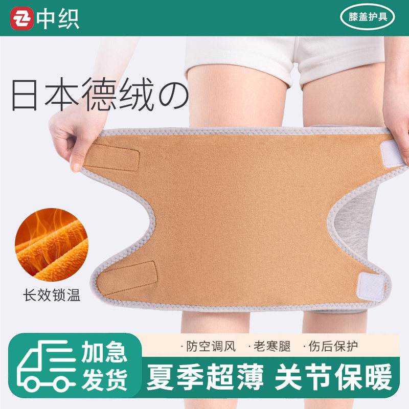 粘扣护膝保暖夏季超薄空调房防寒骑车防风护腿加厚女士月子保护