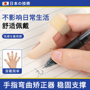 矫正器护指手指套手指夹板骨折固定器指尖保护指头伸直肌腱断裂套
