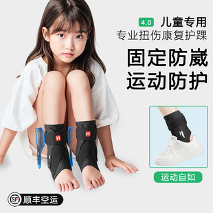 儿童骨折护踝扭伤防崴脚踝关节护具脚腕恢复专用专业固定器可穿鞋