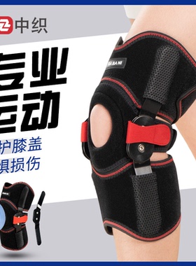 半月板损伤韧带拉伤运动支撑护膝
