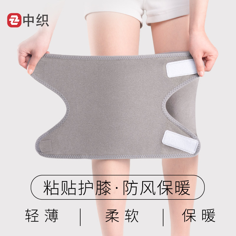 【夏季薄款】女士防空调风护膝盖