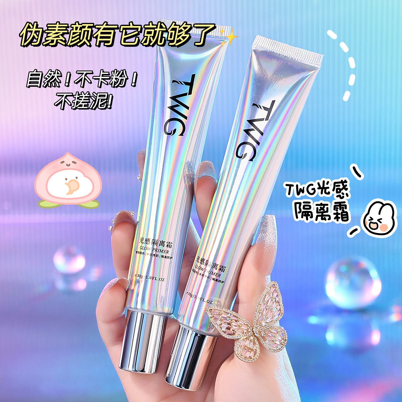 光感隔离霜妆前乳遮瑕隔离伪素颜保湿素颜霜官方旗舰店正品