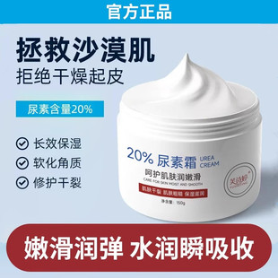 维E尿素霜20%身体乳维生素e乳膏护手霜女夏季 补水护脚霜 滋润保湿