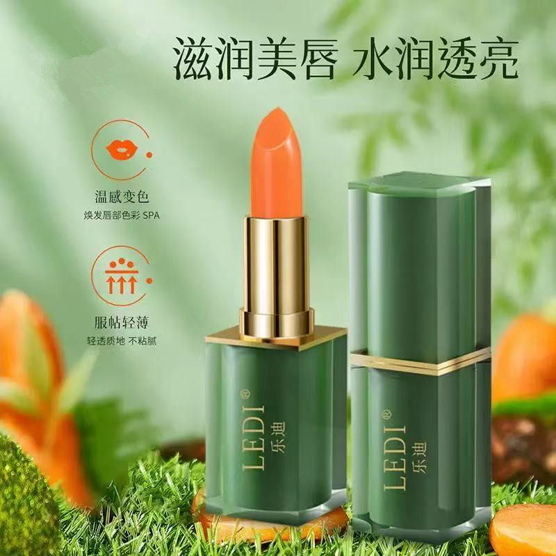 温感胡萝卜素变色唇膏补水保湿滋润男女通用水嫩润泽唇膏口红