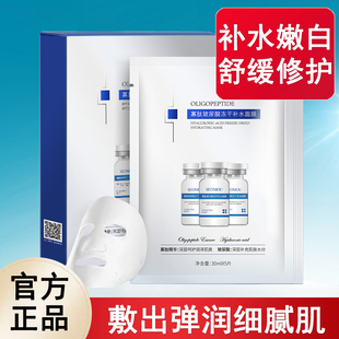 寡肽玻尿酸冻干面膜补水保湿 舒缓收缩毛孔提亮官方旗舰店正品