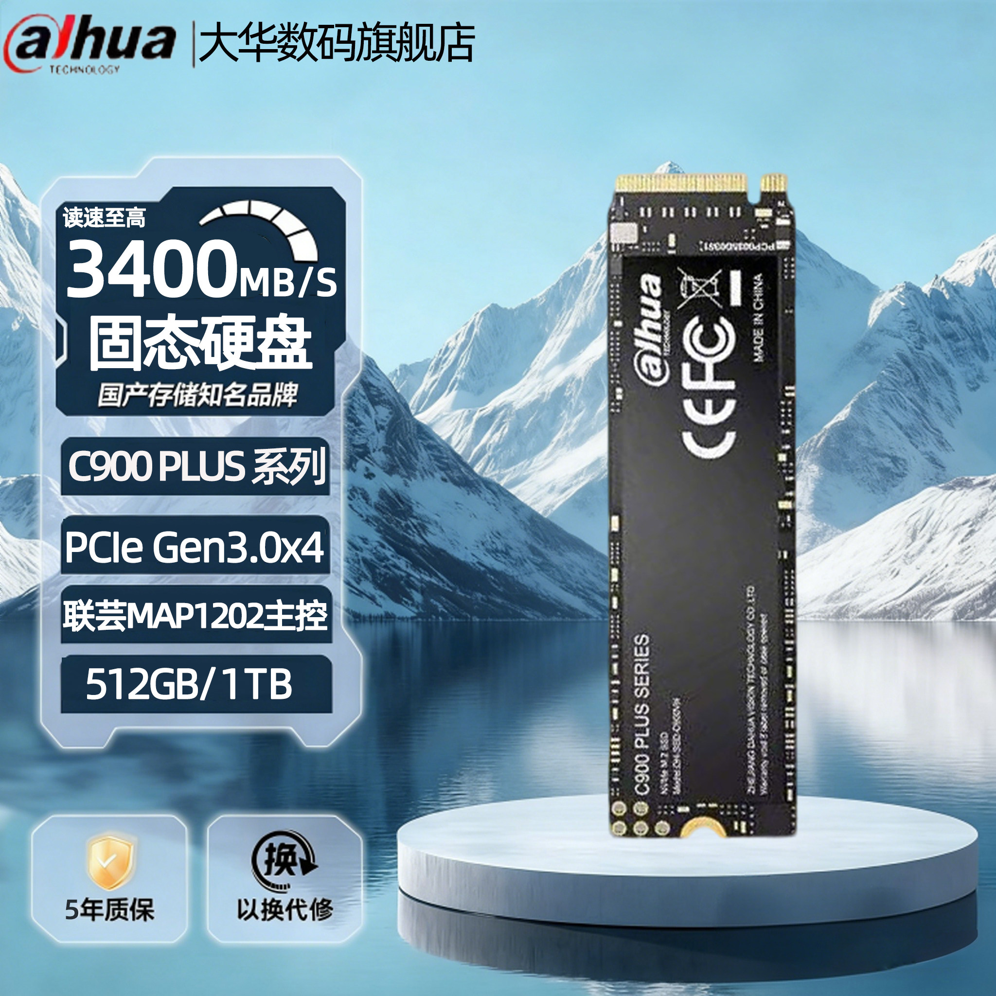 大华C900PLUS 1tb nvme M.2台式电脑笔记本ssd m2固态硬盘pcie3