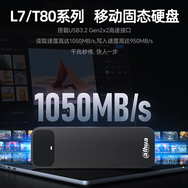 移动固态硬盘高速L7手机电脑两用