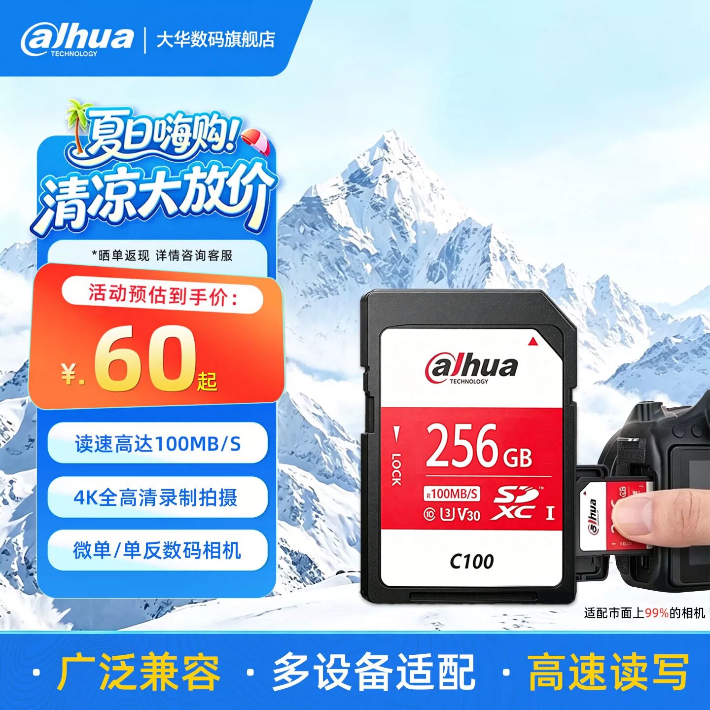 大华C100系列V30256g相机闪存卡