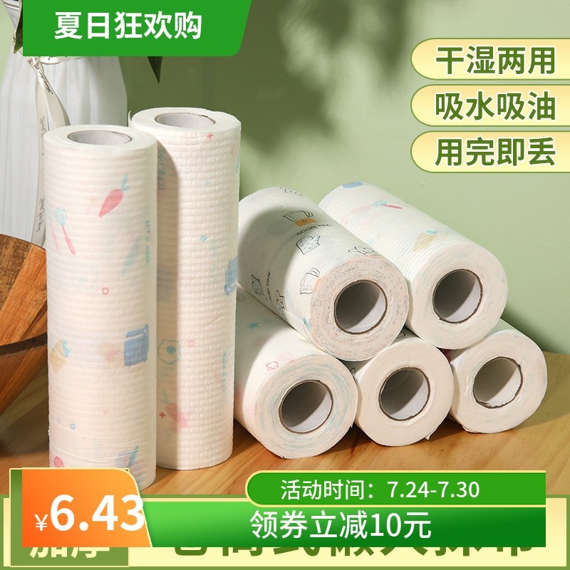 吸水洗碗清洁日用品一次性无纺布碗洗布抹布用厨房纸汕德卡雾灯,家庭/个人清洁工具,抹布,淘宝优惠券,粉丝福利购,淘宝优惠卷