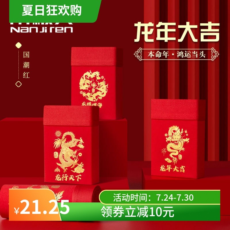 南极人男士内裤男纯棉四角裤2024龙年平角裤大红色短裤本命年裤头,女士内衣/男士内衣/家居服,女三角裤,淘宝优惠券,粉丝福利购,淘宝优惠卷