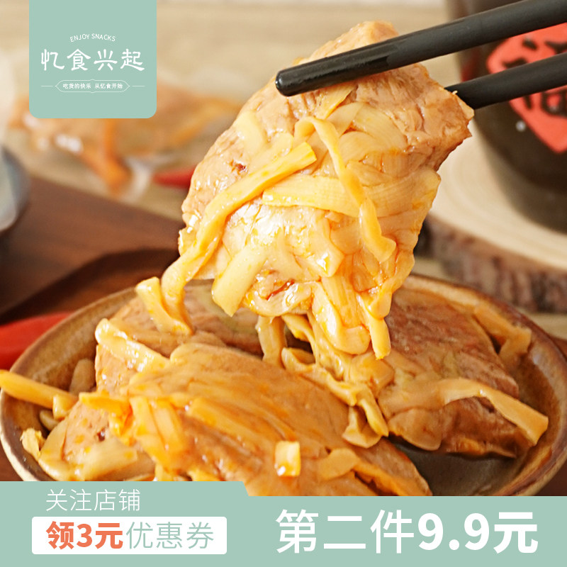 敲好吃!笋丝豆干 卤味辣味素肉低脂豆脯办公室零食|忆食兴起