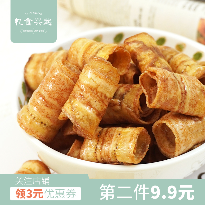 香蕉脆卷 咸香酥脆~椒盐/原味非油炸无添加果干健康零食|忆食兴起