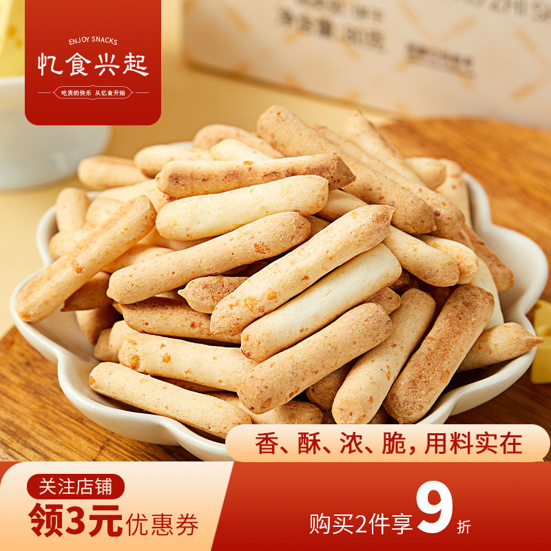 忆食兴起牛肉鲜乳芝士手指饼干图片