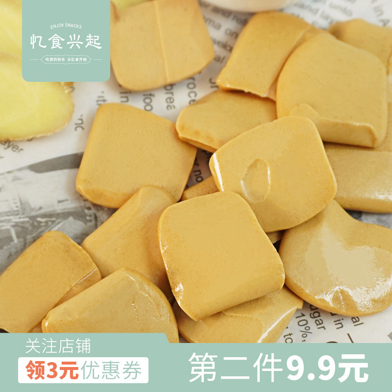 行走的姜撞奶！空气感奶姜糖红糖 女性姨妈期健康零食|忆食兴起