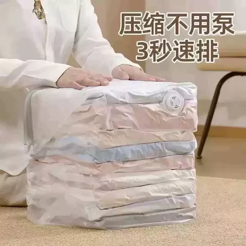 【真空压缩袋】免抽气立体收纳压缩袋抽压家用透明加厚棉被压缩A4