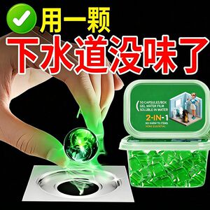 下水道防臭凝珠卫生间厨房通用