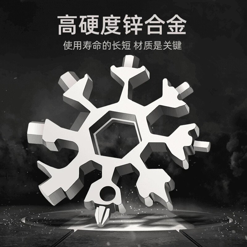 多功能雪花扳手八角小板手不锈钢万用工具梅花内六角便携钥匙扣A4