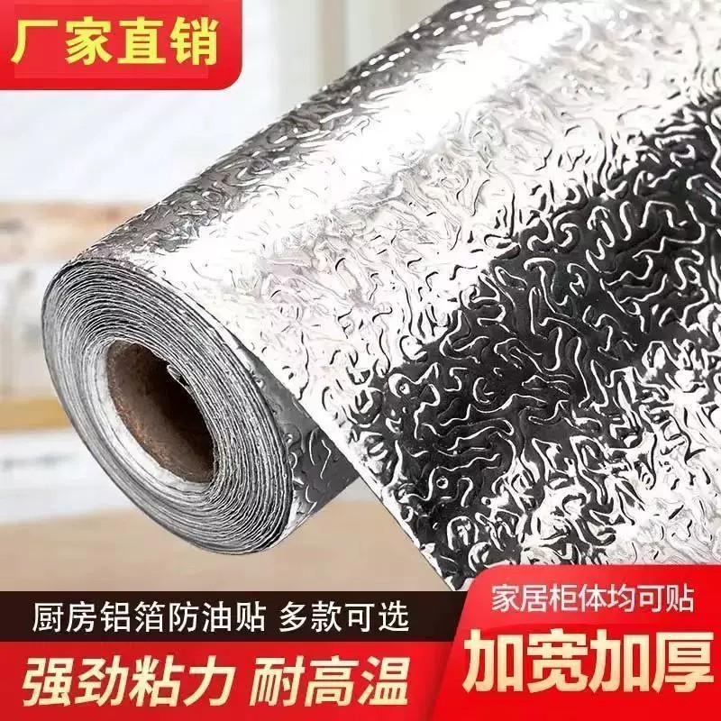 厨房铝箔防油贴纸防水隔热耐高温
