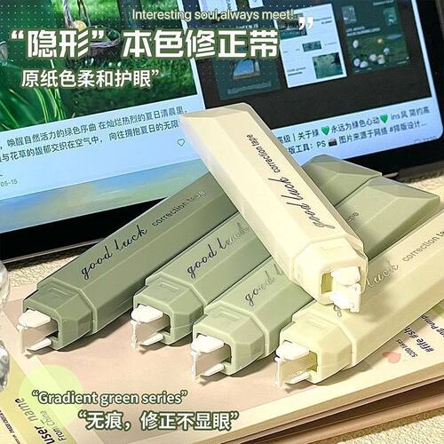 渐变色笔式修正带大容量高颜值