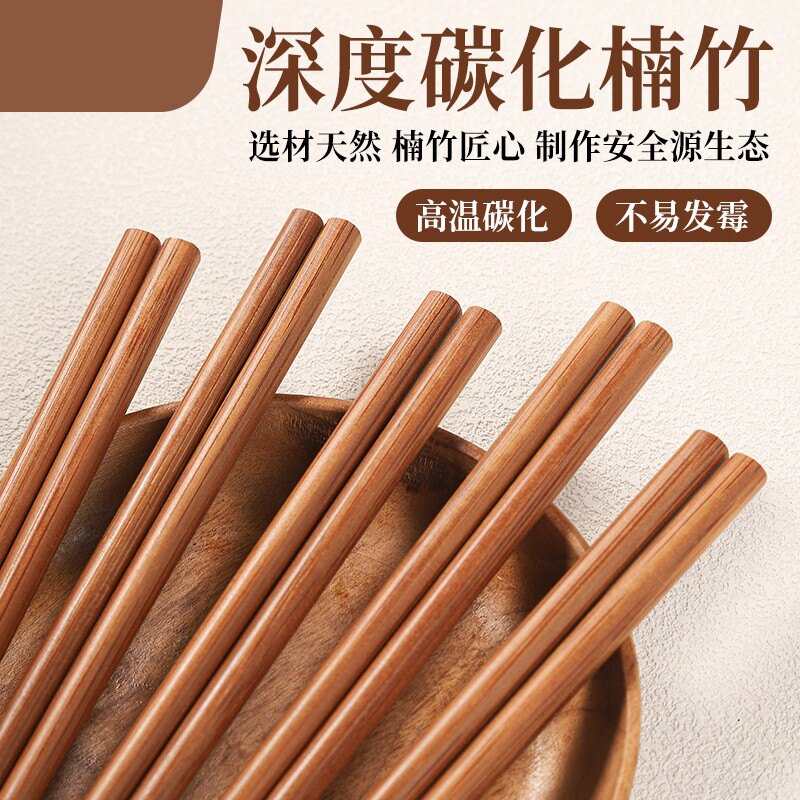 深度碳化楠竹筷抗菌防霉耐高温
