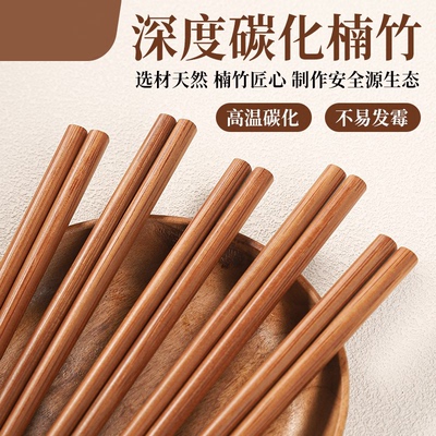 深度碳化楠竹筷抗菌防霉耐高温