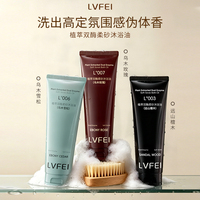 【官方正品】植萃双酶柔砂沐浴油保湿补水明星同款夏日洗护好物A5