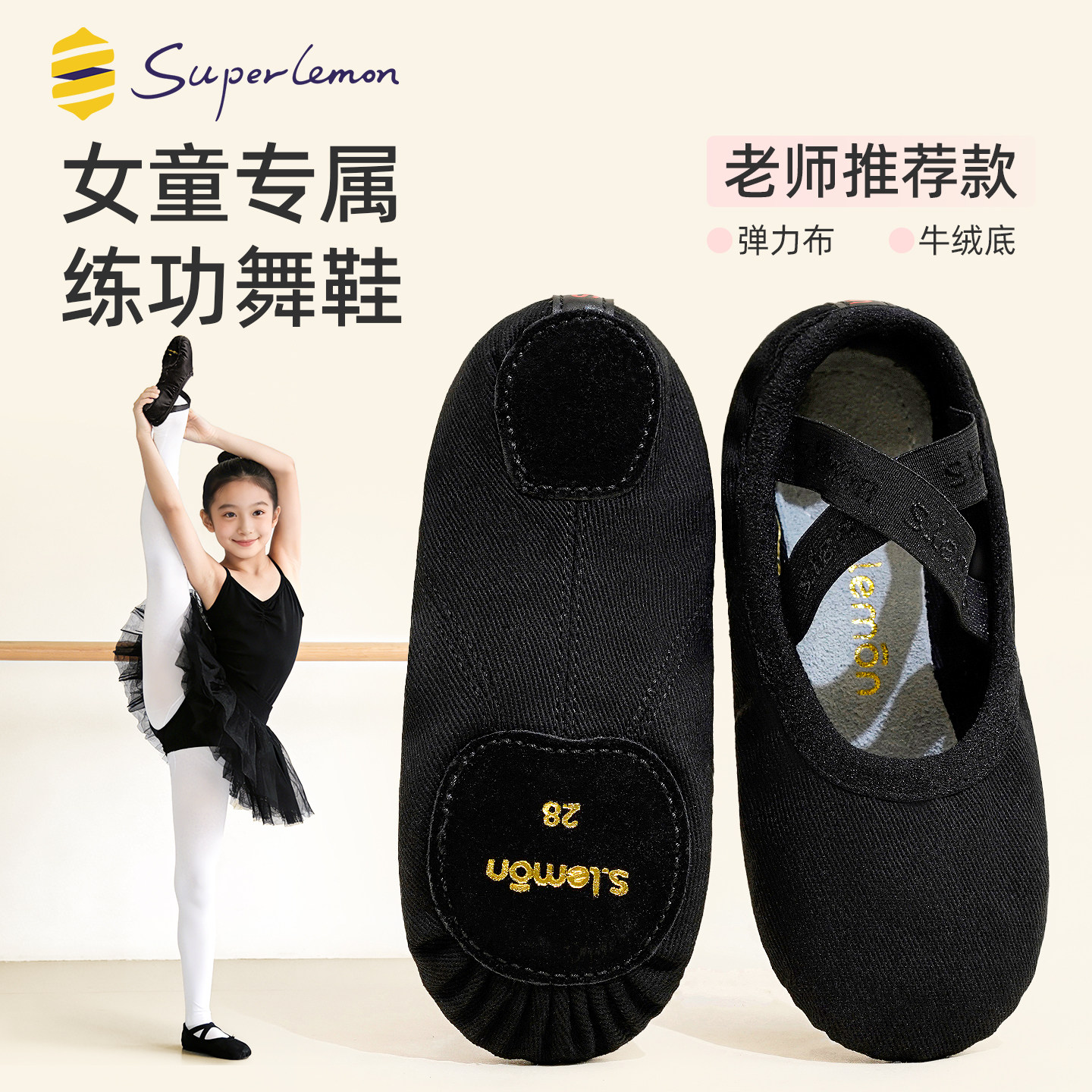 儿童舞蹈鞋女童黑色软底芭蕾舞鞋专业考级形体鞋中国舞女孩跳舞鞋,运动/瑜伽/健身/球迷用品,芭蕾舞鞋,淘宝优惠券,粉丝福利购,淘宝优惠卷