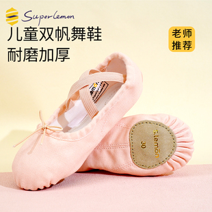女童形体鞋 舞蹈鞋 中国舞鞋 猫爪跳舞鞋 儿童女软底粉色芭蕾舞练功鞋