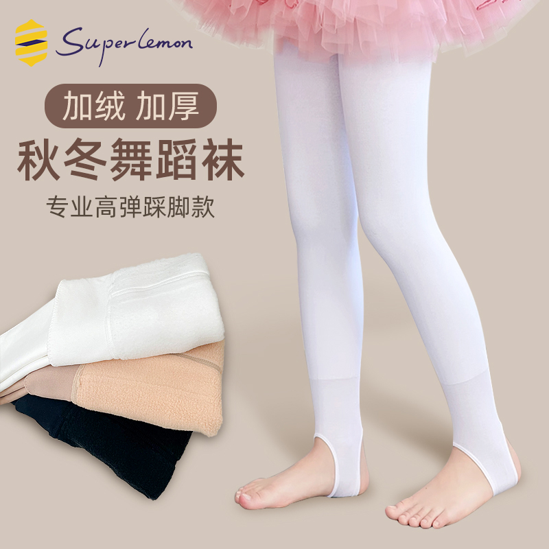 儿童加绒加厚舞蹈袜脚踩连裤袜女