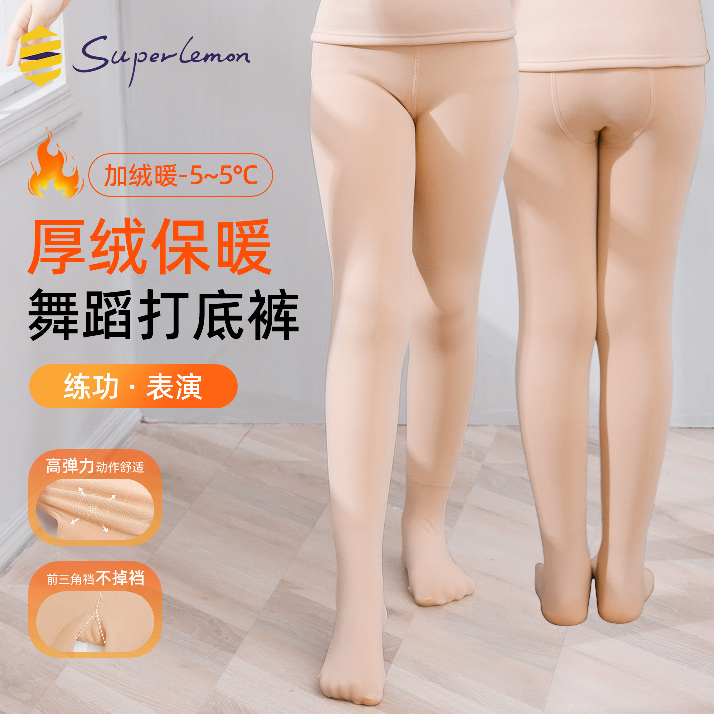 儿童舞蹈打底裤肉色女童秋冬加绒连裤袜保暖裤肤色踩脚裤练功裤女,童装/婴儿装/亲子装,裤子,淘宝优惠券,粉丝福利购,淘宝优惠卷