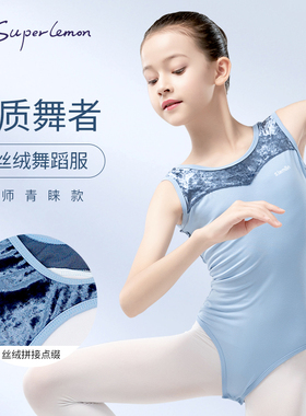 儿童舞蹈服女夏季丝绒无袖芭蕾舞练功服形体艺考体服女童中国舞服