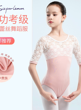 儿童芭蕾舞练功服女童夏季形体服中袖蕾丝拼接舞蹈服中国舞跳舞服