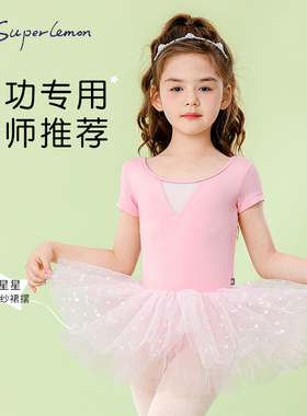 舞蹈服儿童女夏季芭蕾舞裙女童短袖跳舞服装女孩幼儿中国舞练功服