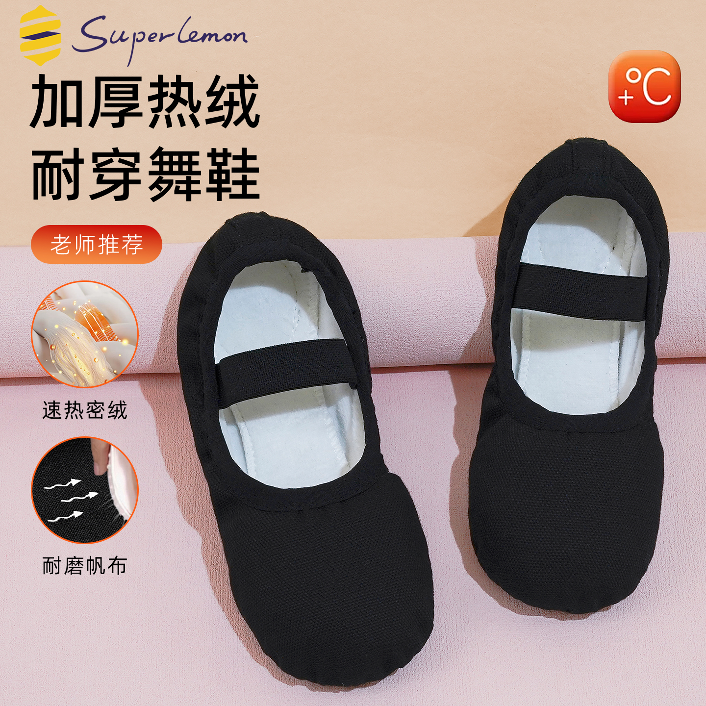 冬季黑色儿童舞蹈鞋加绒芭蕾舞鞋