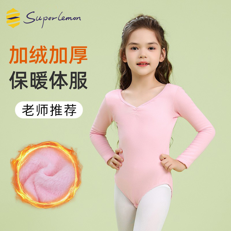儿童舞蹈练功服长袖加绒连体服女
