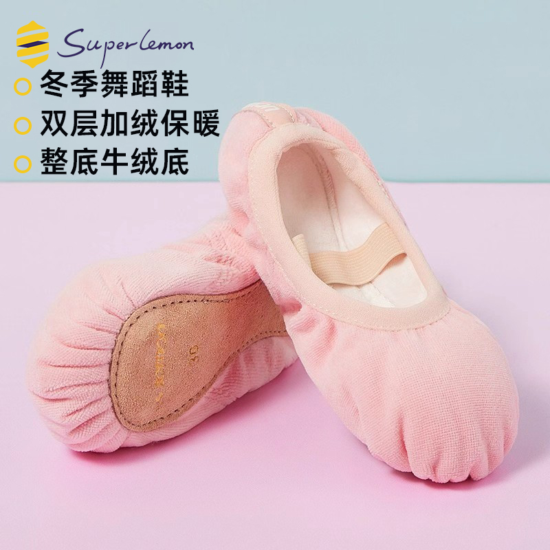 儿童舞蹈鞋加绒软底芭蕾舞形体鞋