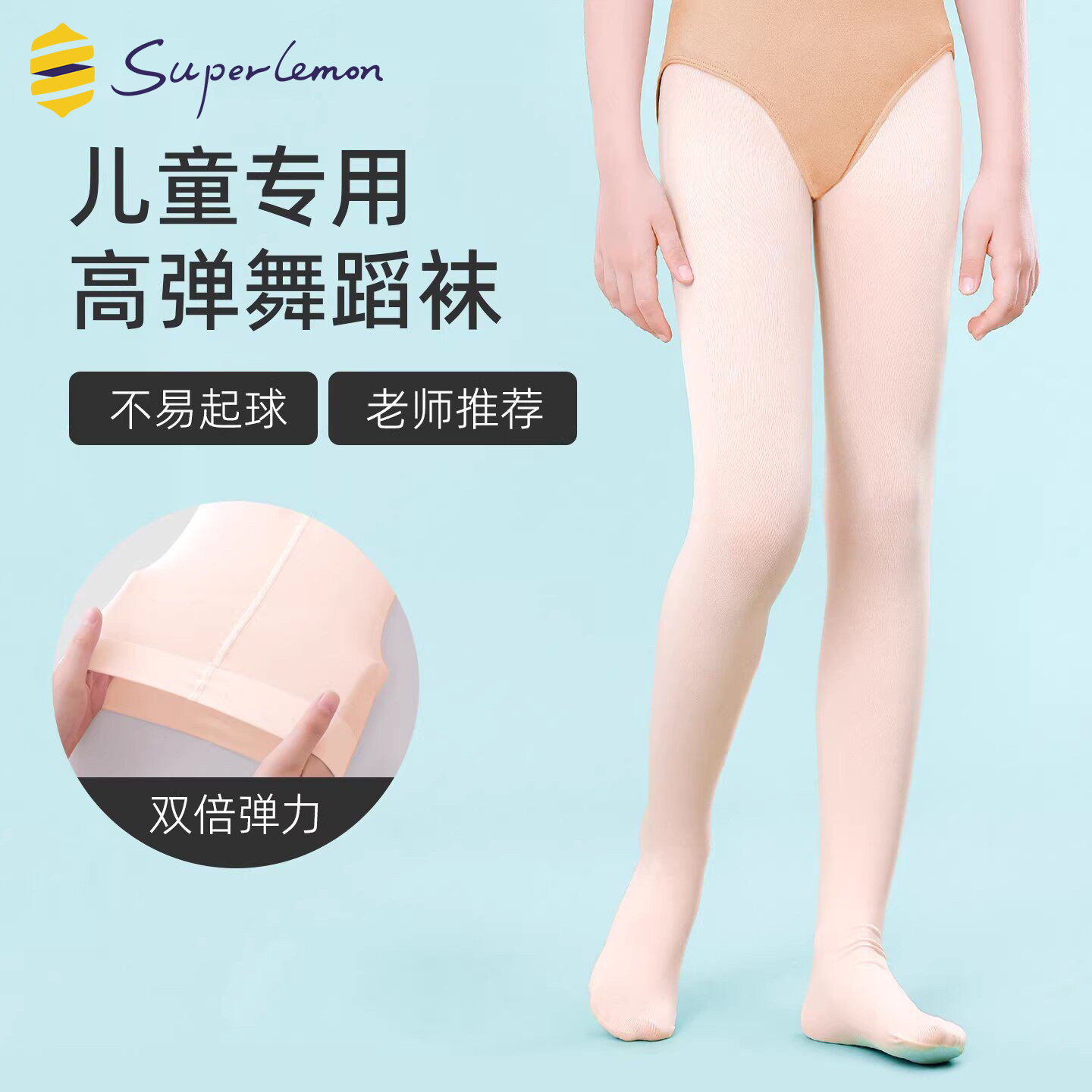 肉粉色舞蹈袜专业考级大袜儿童跳舞连裤袜女童芭蕾舞袜夏季打底袜