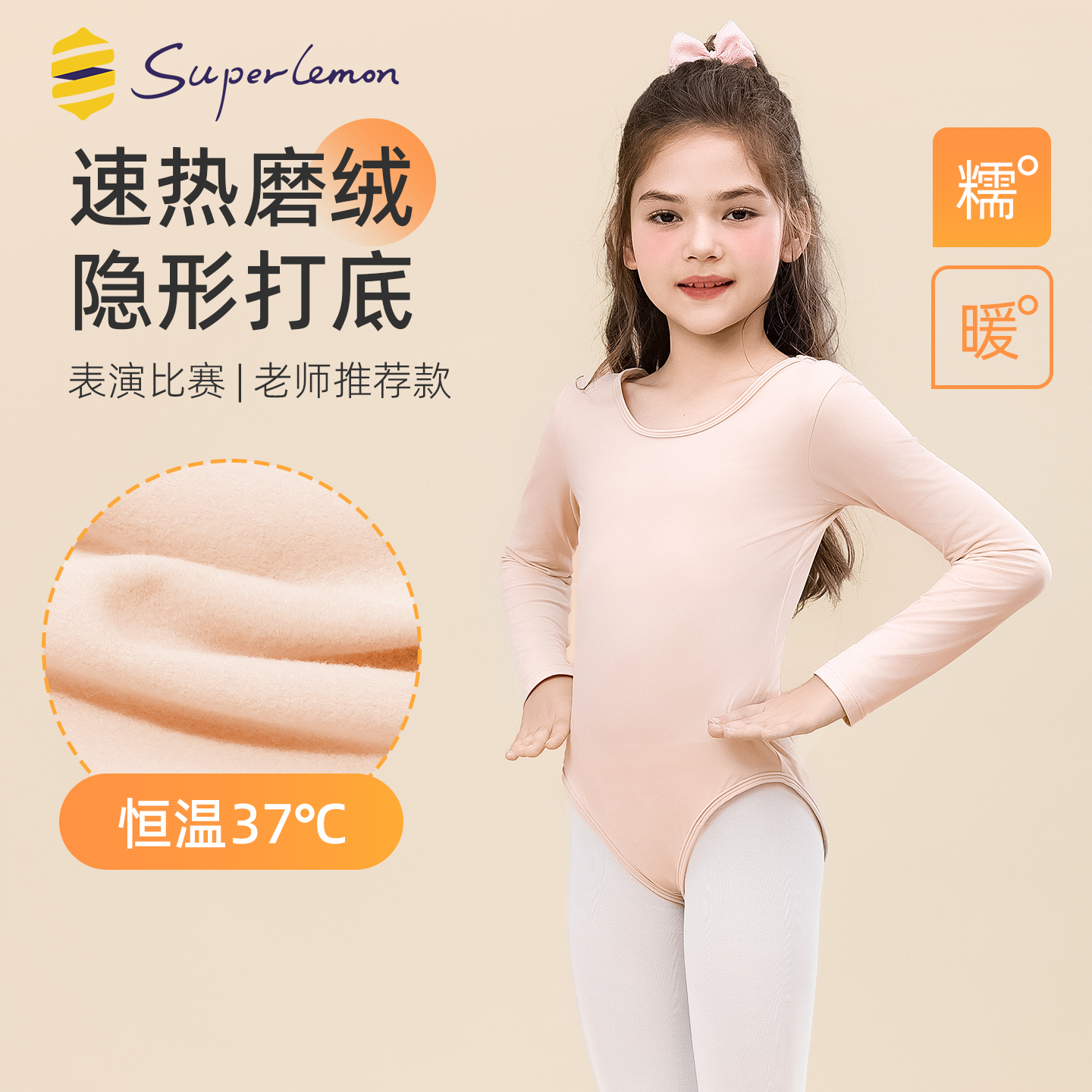 儿童舞蹈服女肉色隐形连体打底衣